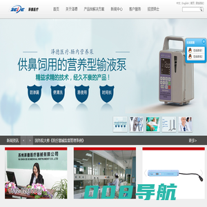 苏州泽德医疗器械有限公司
