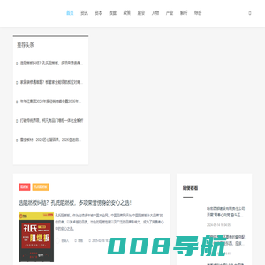 中国建材在线_资讯_资本_数据_政策_展会_人物_产业_解析_综合