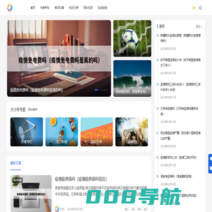 大川号 - 陪你看世界、发现更多有趣知识