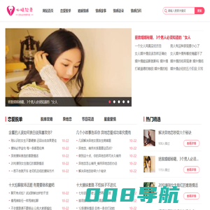 心情记录 - 情感婚姻家庭问题交流分享网站