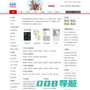 PCB抄板,电路板抄板,芯片解密,PCB设计 - 深圳市华澜科技有限公司