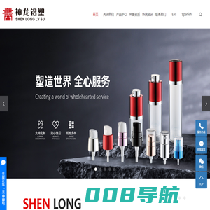 绍兴市神龙铝塑制品有限公司