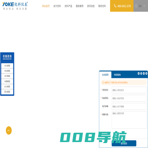 大连优科仪器仪表有限公司