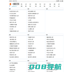 一掷百万网