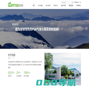 山东佳脉气体工程有限公司