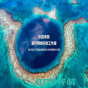 源开的生活