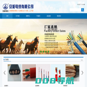 电线电缆生产厂家-安徽安能电缆有限公司