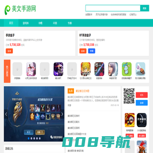手游大全,手游排行,手游发布网-美文手游网