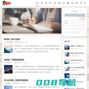 每日新知 - 每天认识一个新知识