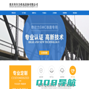 玻璃钢桥架-地铁输送平台「重庆奇尔力机电设备有限公司」