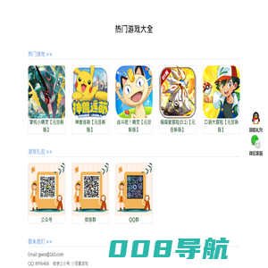 小茂爱游戏 - 专注于经典宝可梦游戏推荐