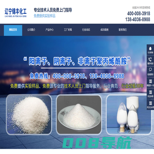 辽宁锦丰化工有限公司