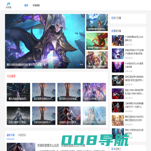 游戏传奇宝典屋_创新游戏攻略指南_一流游戏攻略王国 - 游戏神话殿