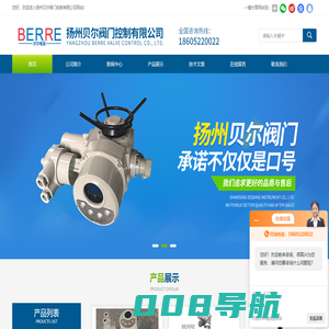 电动衬氟截止阀-电动衬氟闸阀-电动防爆闸阀-电动衬氟调节阀-江苏扬州贝尔阀门控制有限公司