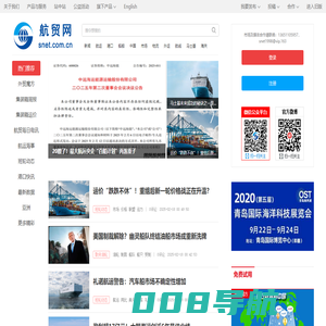 航贸网