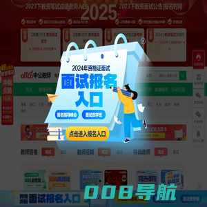 海南教师招聘_海南教师资格考试_海南特岗教师招聘_海南中公教育网