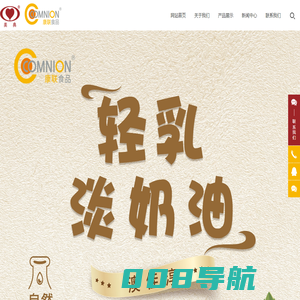 增城市金点食品有限公司_植脂奶油_果味膏_沙拉酱
