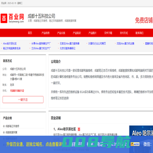 成都笔记本维修，笔记本电脑维修，成都数据恢复_成都十五科技公司