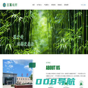 河北吉藁化纤有限责任公司_天竹纤维_ 竹丽尔纱线_腈纶纤维生产厂家