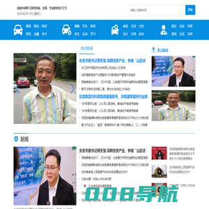 金融中国网【提供权威、全面、专业的财经门户】