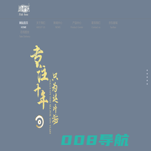 渔老板 - 专注十年，寻深海鲜珍，赠海内知己-浙江省三门海之蓝农业开发有限公司