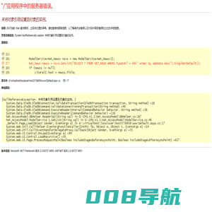 山东健康丽呈睿轩酒店