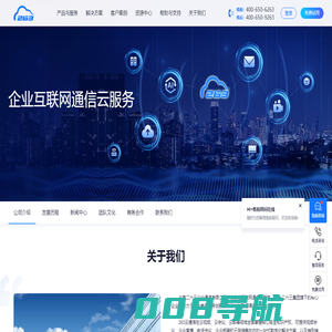 263公司简介-263公司怎么样-263云通信