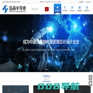 西安泓森半导体有限公司