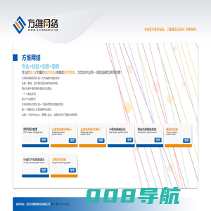 深圳定制网站-深圳方维网络科技有限公司-深圳网络公司