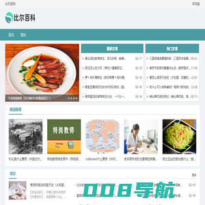 比尔百科