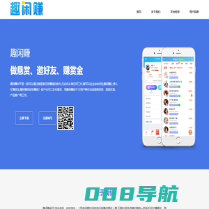 趣闲赚APP下载 - 悬赏任务放单平台