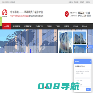 玻璃幕墙-铝板石材建筑幕墙工程设计施工-旧楼改造服务[中东幕墙]