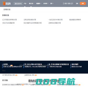 服云-安全狗服务器安全管理云平台、7*24服务器监控、服务器安全防护、服务器批量管理、安全狗云中心