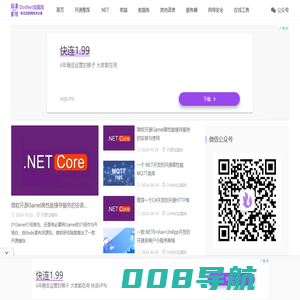 开源宝藏库 | 专注于IT互联网，Web技术，.Net,.Net Core,前端框架、软件架构