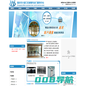 重庆自动门-自动感应门-重庆医用门公司-重庆威顿自动门控服务中心