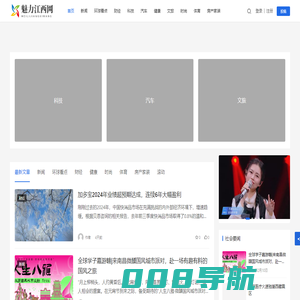 魅力江西网 - 江西新闻