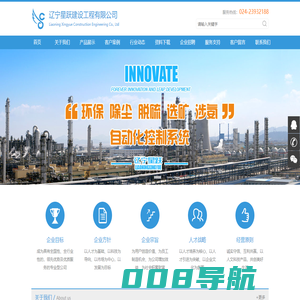 辽宁星跃建设工程有限公司-辽宁星跃建设工程有限公司