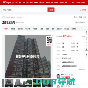 【上海江南世纪新苑小区,二手房,租房】- 上海房天下