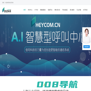 浙江合亿通信技术有限公司