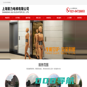 电梯保养，电梯修理，电梯销售，电梯安装 上海聚力电梯有限公司;