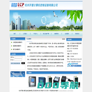 杭州开普计算机控制设备有限公司