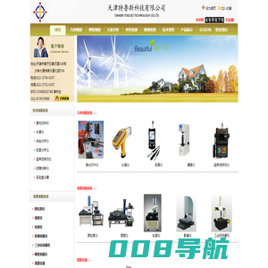 色度仪-光泽度仪-涂层测厚仪-超声波探伤仪-天津特鲁斯科技有限公司