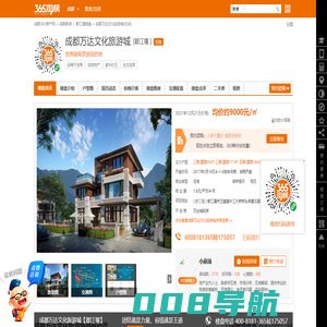 成都万达文化旅游城_成都成都万达文化旅游城-成都365淘房
