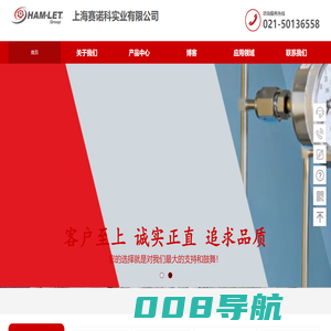 首页-上海赛诺科实业有限公司