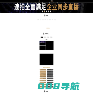 天源速拍 | 您的私人即时摄影师 云摄影平台