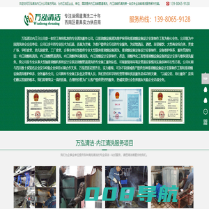 内江油烟机清洗,内江油烟管道清洗,内江烟道清洗,内江清洗公司,酒店 单位食堂 学校 幼儿园 油烟机清洗