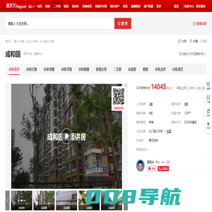 【昆山成和园小区,二手房,租房】- 昆山房天下