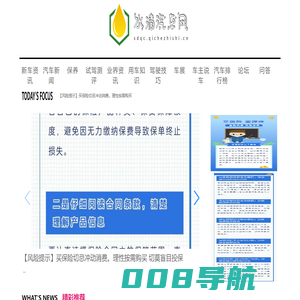 水滴汽车网【购车惠-汽车报价-汽车排行】