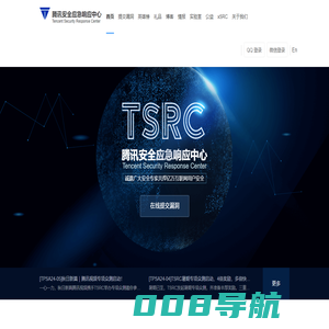 腾讯安全应急响应中心