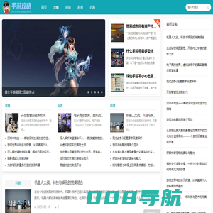 手游攻略网 - 手游玩家必备攻略平台
